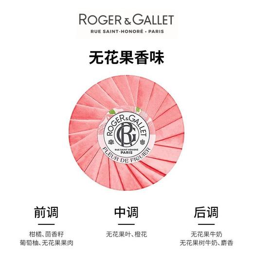 香邂格蕾精油香皂3*100g套装 深层清洁沐浴皂 商品图6