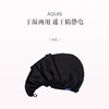品牌直发 AQUIS 双层缎面干发帽 25x74cm 豹纹/黑色/香槟粉 厚发受损发 商品缩略图1