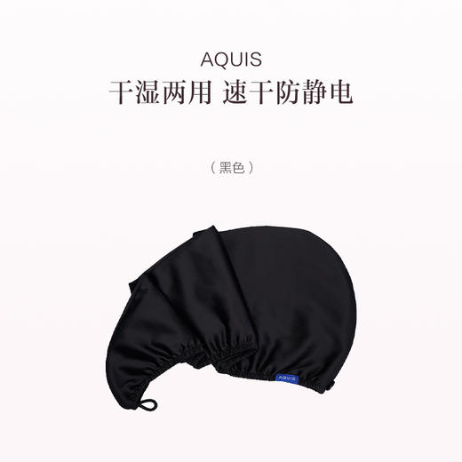 品牌直发 AQUIS 双层缎面干发帽 25x74cm 豹纹/黑色/香槟粉 厚发受损发 商品图1