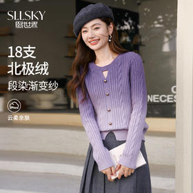 【11/14新品】熙世界渐变紫色绞花毛衣女长袖2025秋冬新款正肩套头北极绒针织衫