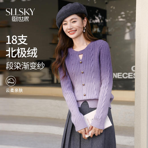 【11/14新品】熙世界渐变紫色绞花毛衣女长袖2025秋冬新款正肩套头北极绒针织衫 商品图0