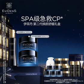 【1F】伊菲丹专享套装： 第二代焕颜舒缓礼盒