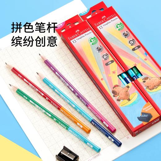 德国辉柏嘉三角铅笔学生专用熊猫乐队系列三角铅笔 HB考试用（12支装） 商品图2