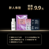 新人体验1：酵母水30ml*1小瓶+黑金面霜2g*1袋+植物视黄醇面霜2g*1袋+玫瑰粉胶5粒*1袋+麦角硫因2ml*2袋 商品缩略图0