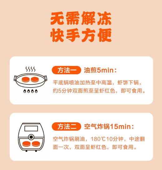 笑笑姐原味鲜虾饼 商品图3