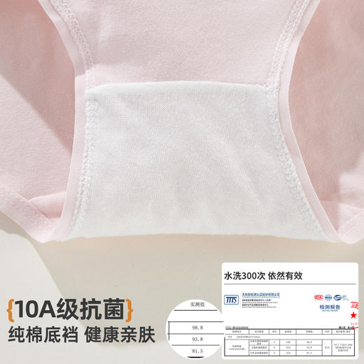 【7条装】雅黛俪女士内裤10A抗菌裆底柔软舒适透气三角裤甜美少女裤头 商品图5
