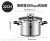 海德堡一键开合复合钢压力锅 22cm/6L 商品缩略图0