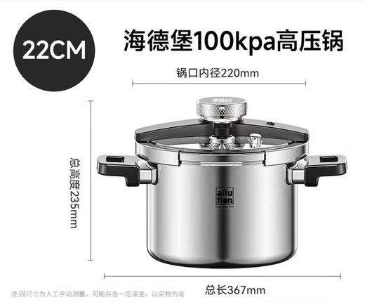 海德堡一键开合复合钢压力锅 22cm/6L 商品图0