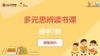 初中7阶课程资料 商品缩略图0