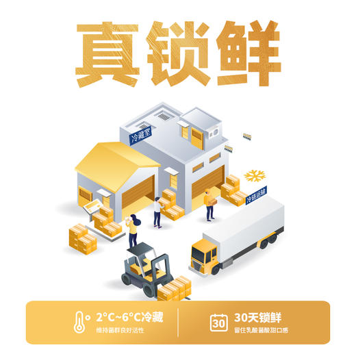 【顺丰冷链配送】味动力活性低温益生菌活菌瓶经典原味100ml*20瓶 商品图2