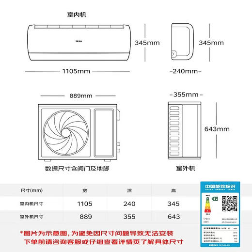海尔（Haier）空调挂机3匹一级能效小红花新一级省电变频节能家用客厅防直吹大风量KFR-72GW/24PAA81U1 商品图0