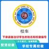 定制深圳市龙岗区平南学校校徽定做礼服布标姓名贴胸章缝制包邮51 商品缩略图4