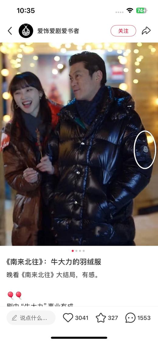 一店d 蒙𝐤 𝐦𝐚𝐲𝐚经典长羽绒 今年秋冬所有人都必备的一件暴风雪长款战服‼️它家的经典爆款 也一直都是它家超难买的 商品图11