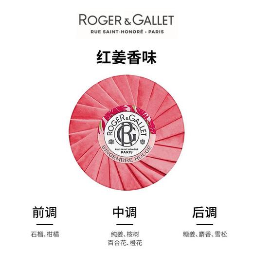 香邂格蕾精油香皂3*100g套装 深层清洁沐浴皂 商品图3