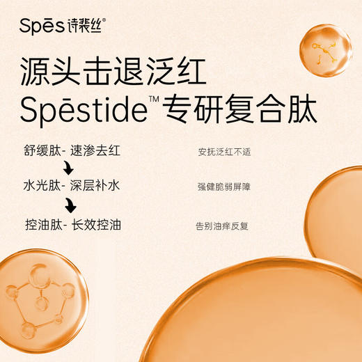 【分仓直发包邮】Spēs诗裴丝红没药醇多肽去屑止痒洗发水500ml 商品图3