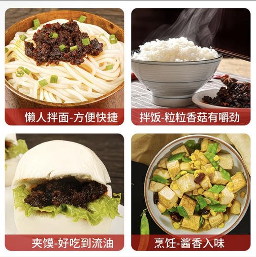 海天招牌拌饭酱300g（仅供济南市区） 商品图2