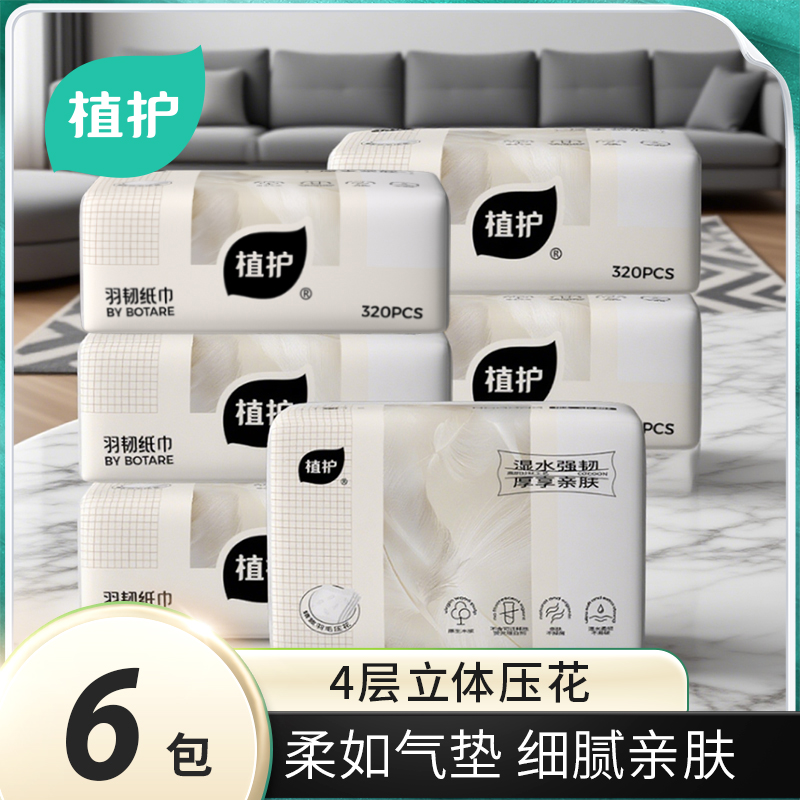 植护 韧享纸巾（羽韧系列）136*180/4层 80抽*6包