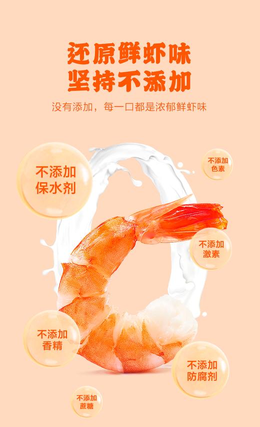 笑笑姐原味鲜虾饼 商品图0