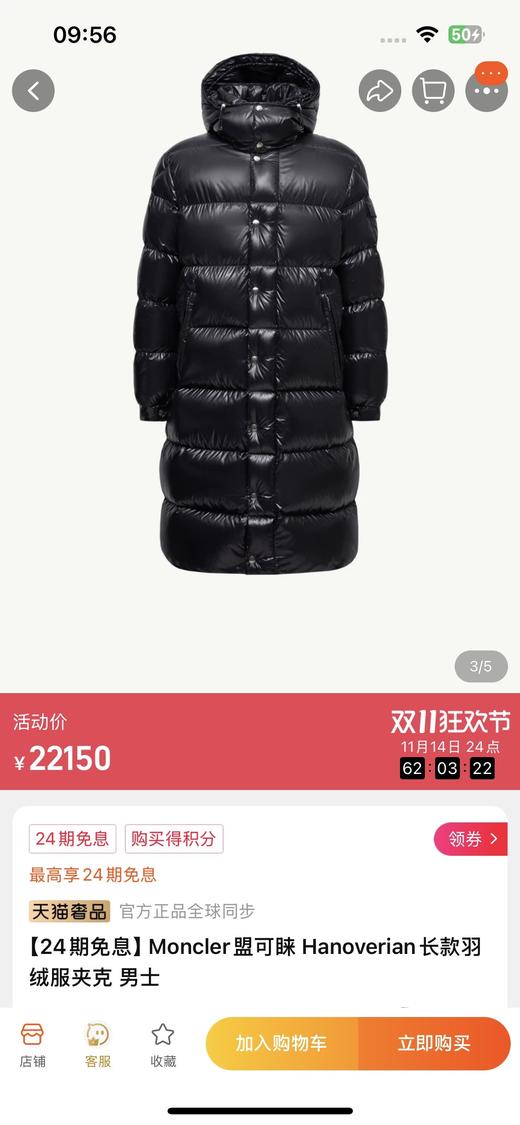 一店d 蒙𝐤 𝐦𝐚𝐲𝐚经典长羽绒 今年秋冬所有人都必备的一件暴风雪长款战服‼️它家的经典爆款 也一直都是它家超难买的 商品图3