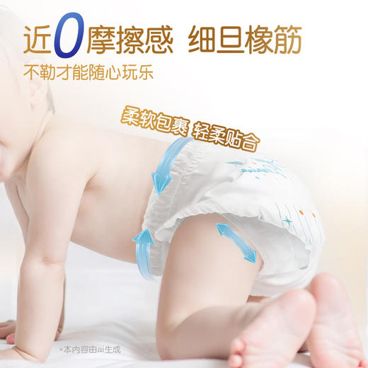 大王短裤式婴儿纸尿裤光之羽系列（L-XXL)新旧包装混发 商品图2