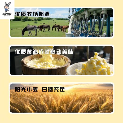 【自营】内蒙古特产小驴阿凡驴奶饼干 360g/袋 NM 商品图2