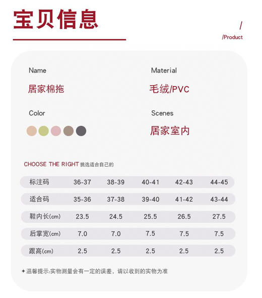 【3双/组起拍，单拍不发】😍😍薅羊毛‼️低至9.97一双，3双只需29.9‼️这价格没谁了，比夏天凉拖都便宜‼️【宅小年多巴胺拼色加厚踩屎感棉拖鞋】 去年一直热卖爆单款，闪亮登场 商品图8