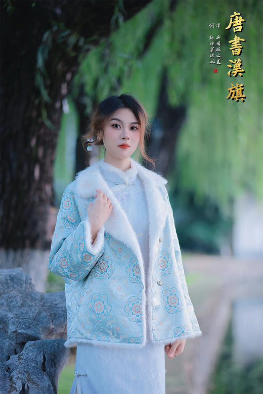 【鹤绒冬祺】清冷浅蓝调+细密暗纹，自带温婉滤镜✨ 领口/袖口带有绒毛，暖糯又显贵气 斜襟绣着灵动仙鹤纹样，国风细节拉满 长款修身版型，日常/约会穿都衬气质 秋冬也能穿的温柔战袍，氛围感直接拉满~ 商品图1