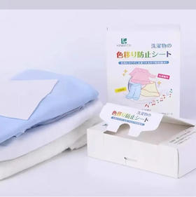 【洗衣片】KINBATA 防染色衣服洗衣纸吸色片洗衣机吸色母片防串色 35片/盒