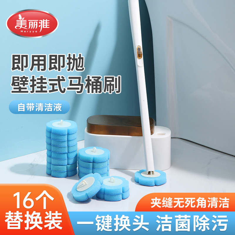 美丽雅家用一次性卫生间马桶刷套装可换刷头
