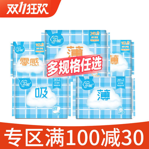 小妮牌经典系列卫生巾日用夜用多规格可选 商品图0