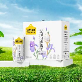 【浓郁浑厚❗️细腻柔滑】法式经典酸奶学生休闲健康早餐搭档酸奶。ja