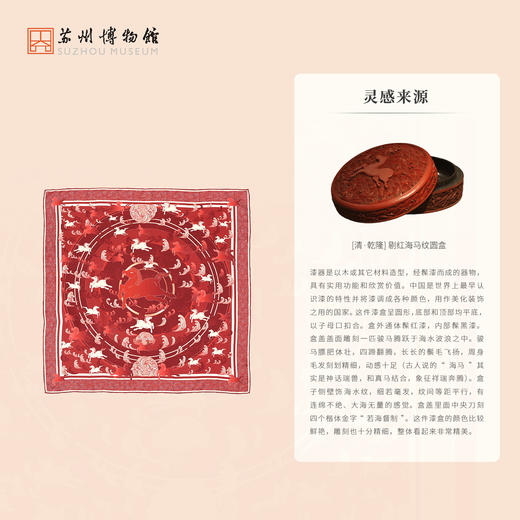 苏州博物馆 马跃新程方巾 商品图2