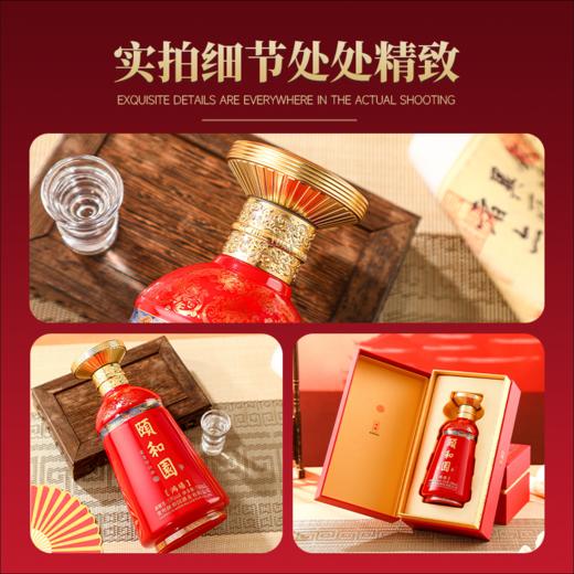 【一带一路十周年·国礼品牌】颐和园·鸿禧酒 两位大师把关酒体质量 酱香型白酒 53%vol 商品图8