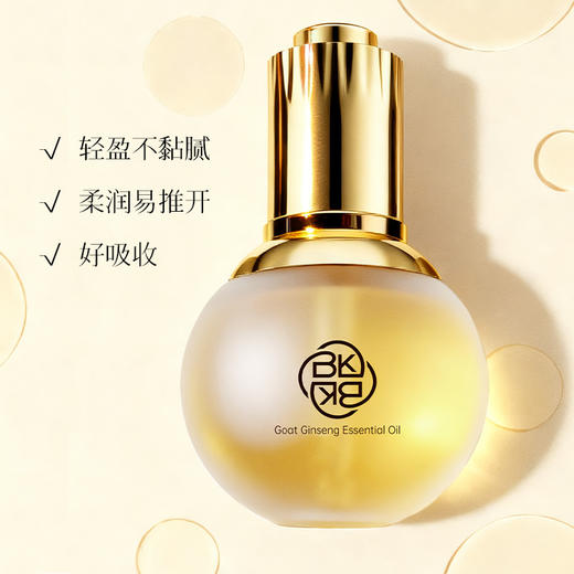 Bling Kira山羊参光彩紧颜修护精油30ml 商品图0