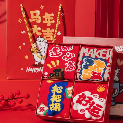 2026新年袜马年礼盒装红袜男女大红袜公仔卡通刺绣本命年袜子棉 商品图6
