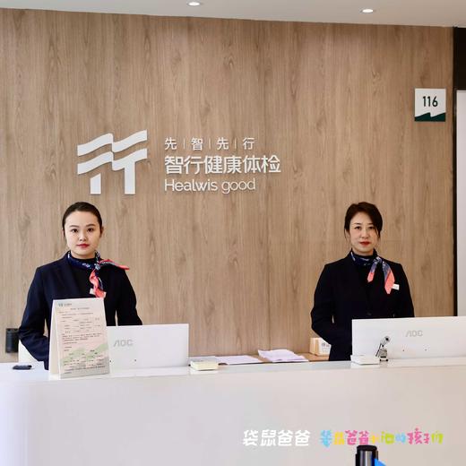 【袋鼠爸爸去哪儿丨智行体检中心】4000m²全科诊所式体检中心，高效指引减少你的排队等候时间，优先空腹项目、没有反复推销，年末带家人一起安心做个检查吧！ 商品图10