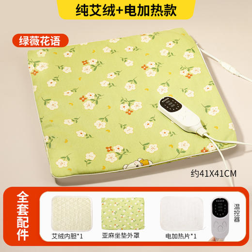 【电加热艾绒坐垫】家用办公室久坐热敷垫 可调温度艾草艾灸垫电热坐垫  商品图6