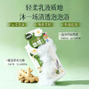 新品上市 卓蓝雅姜山茶语系列精油沐浴露650ml 滋润不假滑 洁净不拔干 商品缩略图1