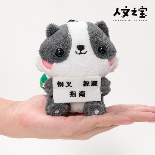 【人文之宝】鲁迅系列·毛绒挂件·猹猹丸 商品图2