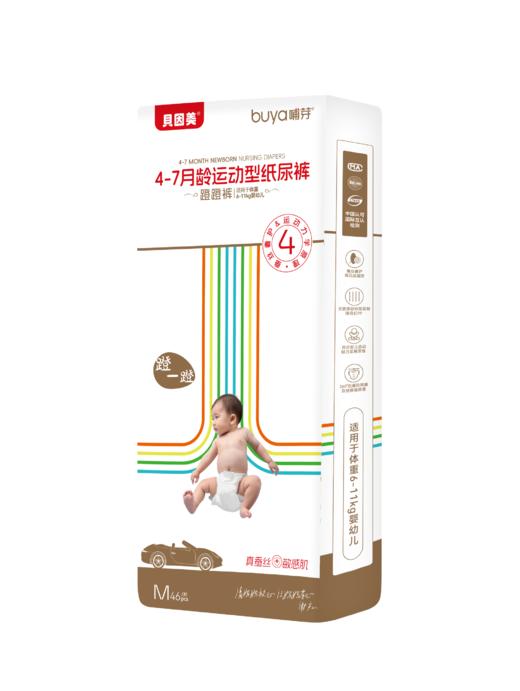 【囤货装丨买2赠2买4赠6】贝因美哺芽系列婴幼儿纸尿裤囤货装 拍正装送试用装（ 单包无赠品 多尺码规格可选） 商品图1