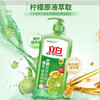 【洗洁精】立白 青柠洗洁精柠檬原液去油维E健康 1kg/瓶 商品缩略图0