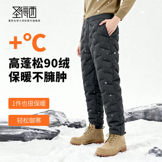 【白鸭绒】圣得西男士针织羽绒裤2025冬季新款休闲保暖松紧长裤 商品图1