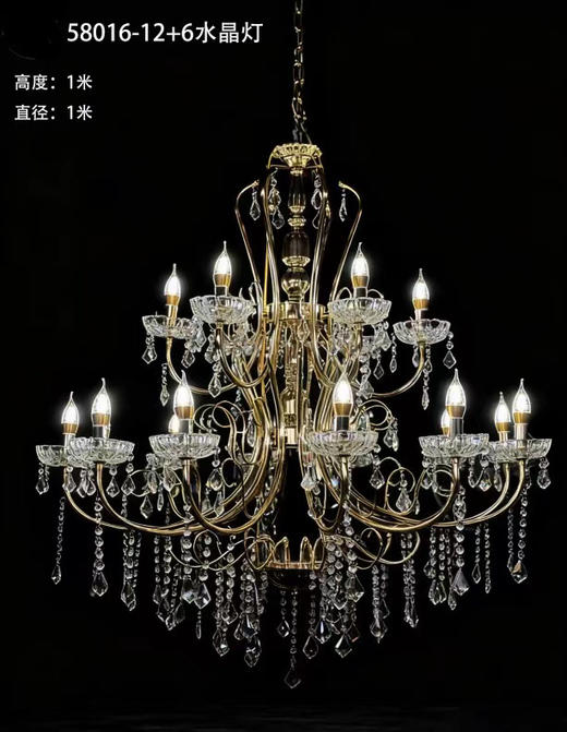 58016-12+6水晶灯、玻璃蝶（运费自理） 商品图0