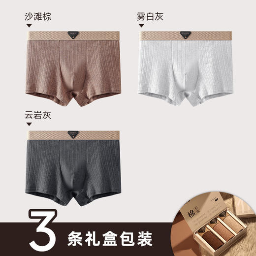 【男人需要呵护❗️3件礼盒装】2025男士内裤 螺纹平角裤 7A抑菌透气棉质大码亲肤四角裤 青年盒装ох 商品图8