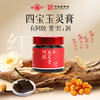 福牌阿胶四宝玉灵膏220g 商品缩略图0