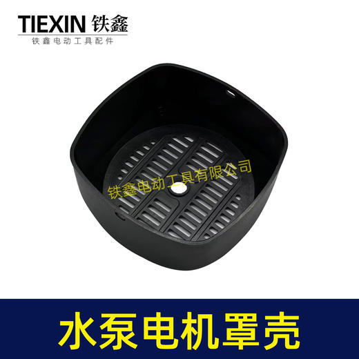 【货号04883】全自动增压泵配件电机保护罩水泵枫叶保护盖保护罩壳自吸泵电机壳 商品图1