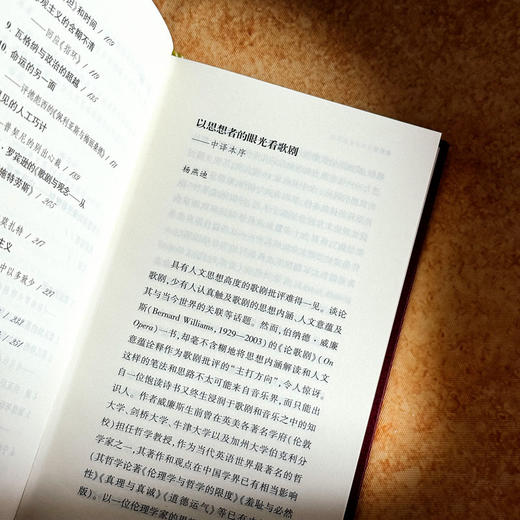 论歌剧 六点音乐译丛 歌剧文集 伯纳德·威廉斯 商品图7