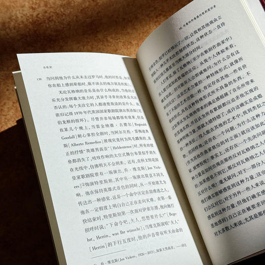 论歌剧 六点音乐译丛 歌剧文集 伯纳德·威廉斯 商品图13