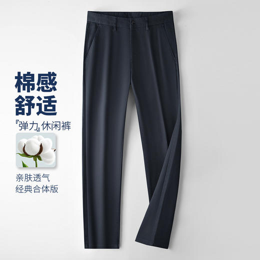圣得西25年冬季棉感水洗休闲裤弹力修身舒适男士直筒商务休闲长裤 商品图12