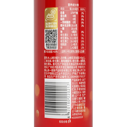 屈臣氏菓汁先生山楂气泡果汁饮料<福气楂堆>礼盒 节日送礼聚会饮品310ml*12罐 商品图11